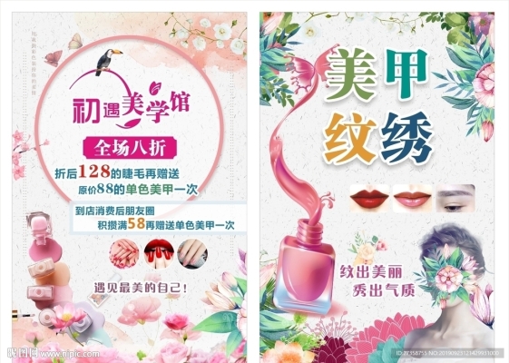 赤峰美甲紋繡電話微信號-第1張圖片