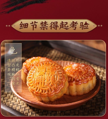 赤峰團(tuán)購月餅店電話號碼多少-第1張圖片