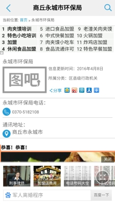 保定拼車到赤峰電話號碼是多少-第1張圖片