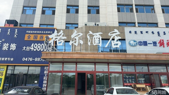 赤峰裝飾建材城電話多少號-第1張圖片