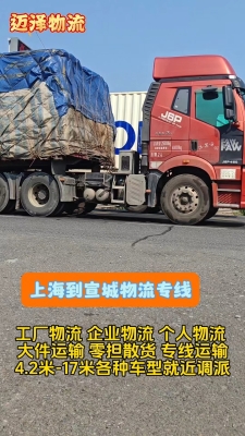 赤峰到宣城物流電話號碼多少-第1張圖片