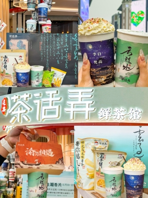 赤峰香滋味奶茶館電話多少號(hào)-第1張圖片