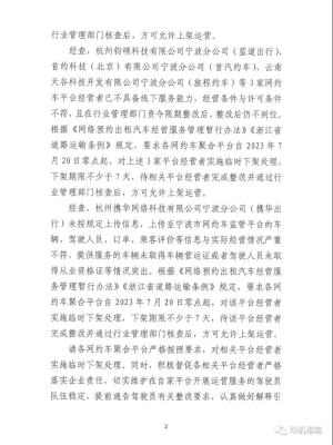 赤峰攜華網(wǎng)約車(chē)電話地址查詢-第1張圖片