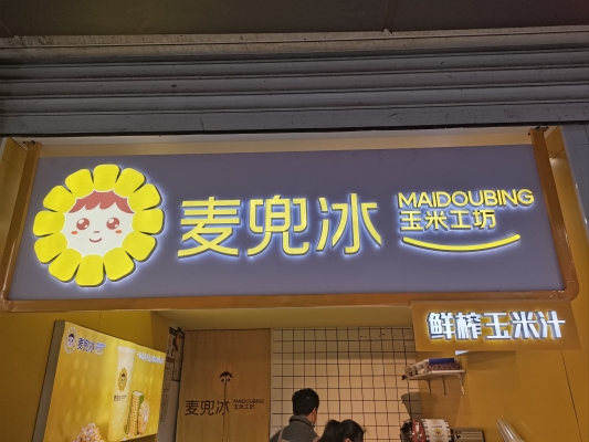 赤峰麥兜兜寵物店電話地址查詢-第1張圖片