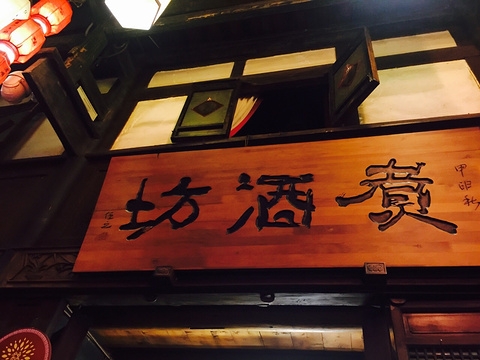 赤峰雙橋鎮(zhèn)酒坊電話多少號(hào)-第1張圖片