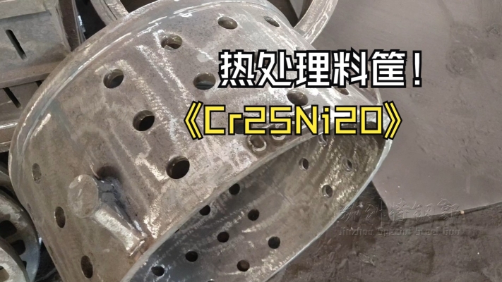 赤峰熱處理料筐廠家電話號(hào)碼-第1張圖片