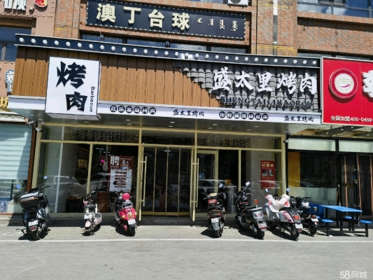 赤峰天山烤肉店電話多少號-第1張圖片