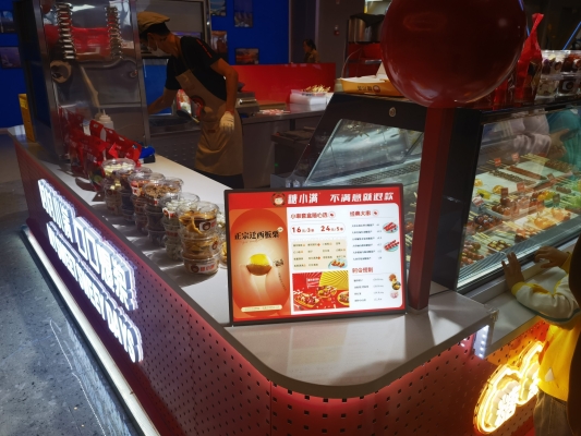 赤峰市小串糖葫蘆店電話號(hào)碼-第1張圖片