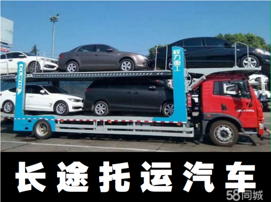 赤峰市托運汽車電話號碼查詢-第1張圖片