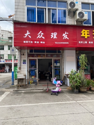 赤峰果匠兒童理發(fā)店電話號碼-第1張圖片