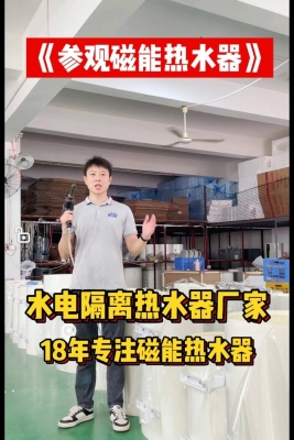 赤峰華產(chǎn)熱水器維修電話號碼-第1張圖片