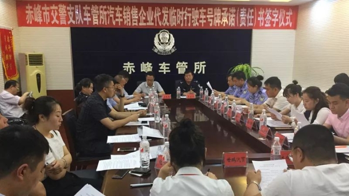 赤峰車(chē)管所車(chē)號(hào)查詢(xún)電話(huà)號(hào)碼-第1張圖片