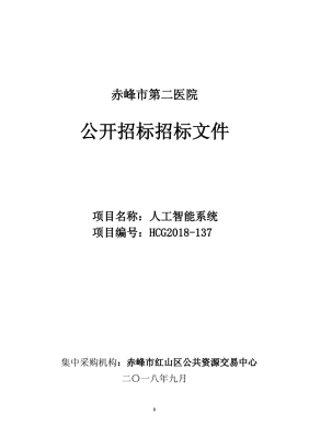 赤峰市第二醫(yī)院兒科電話號(hào)碼-第1張圖片