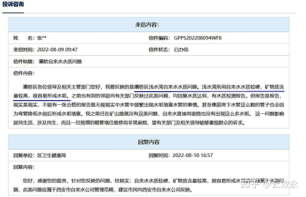 赤峰市自來水投訴電話是多少-第1張圖片