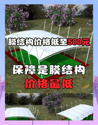 赤峰膜結(jié)構(gòu)廠家-第1張圖片