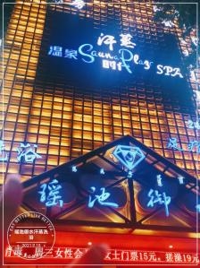 赤峰搓澡團(tuán)購電話多少啊-第1張圖片