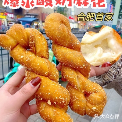 赤峰爆漿麻花電話地址是多少號-第1張圖片