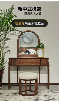 赤峰新中式梳妝臺(tái)店電話號(hào)碼-第1張圖片