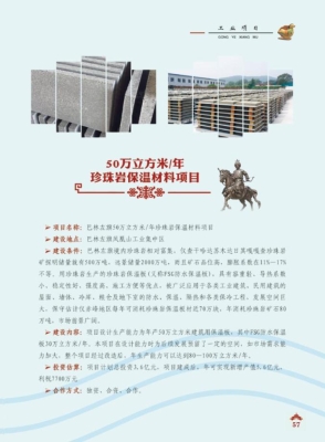 赤峰保溫材料回收公司電話號(hào)碼-第1張圖片