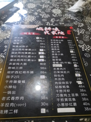 赤峰馬鞍居農(nóng)家院地址電話號碼-第1張圖片