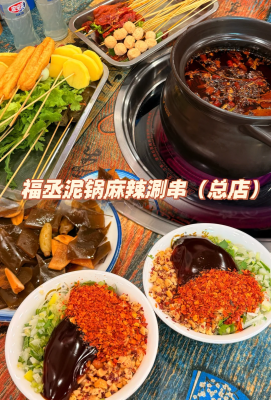 赤峰特色涮串兒店電話地址查詢-第1張圖片