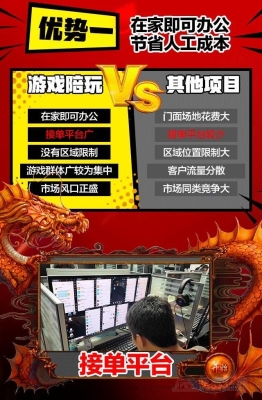 赤峰市電競(jìng)陪玩公司電話號(hào)碼-第1張圖片