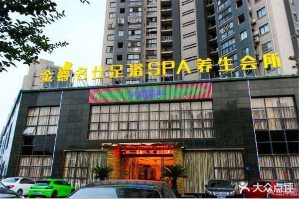 赤峰千和足浴店電話多少號-第1張圖片