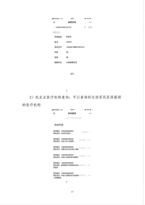 赤峰市醫(yī)保問(wèn)題咨詢(xún)電話是多少-第1張圖片