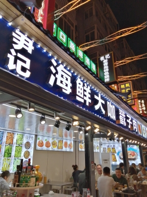 赤峰炒海鮮大咖電話多少號(hào)-第1張圖片