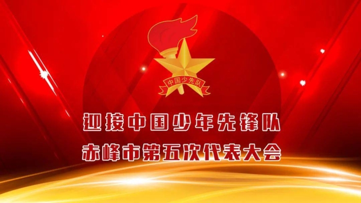 赤峰市荷馬實驗學(xué)校電話號碼-第1張圖片