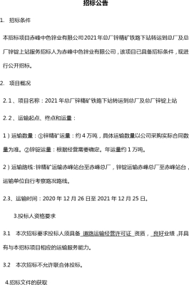 赤峰鐵路招聘信息網(wǎng)-第1張圖片