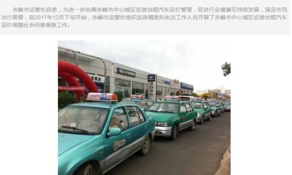 赤峰上鋪出租車電話號(hào)碼是多少-第1張圖片