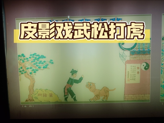 赤峰皮影工藝品批發(fā)電話地址-第1張圖片