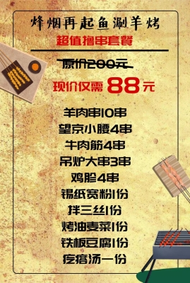 赤峰天山燒烤店電話多少號-第1張圖片