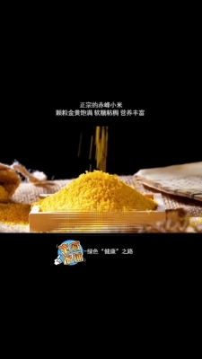 赤峰小米加工廠的電話-第1張圖片