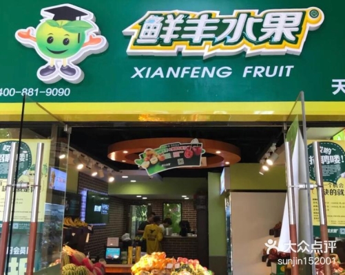 赤峰早市水果店電話多少號-第1張圖片