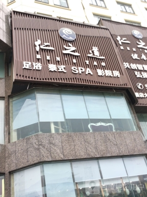 赤峰市千匯足浴店電話號碼-第1張圖片