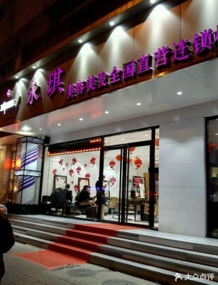 赤峰首藝美發(fā)電話號碼查詢-第1張圖片