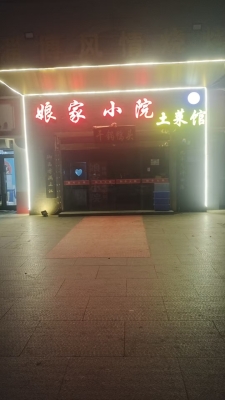 赤峰頭道街羊肉館電話地址查詢-第1張圖片