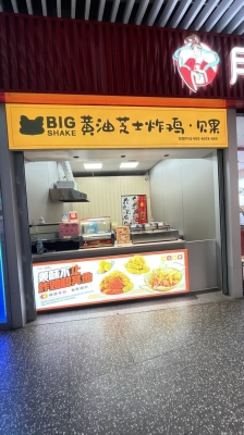 赤峰炸串小吃攤位出租電話號碼-第1張圖片