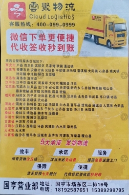 赤峰發(fā)西安物流電話多少號-第1張圖片