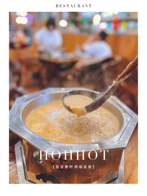 赤峰咸奶茶蛋糕店地址電話號(hào)碼-第1張圖片