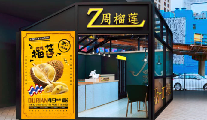 赤峰榴蓮甜品店電話號碼多少-第1張圖片