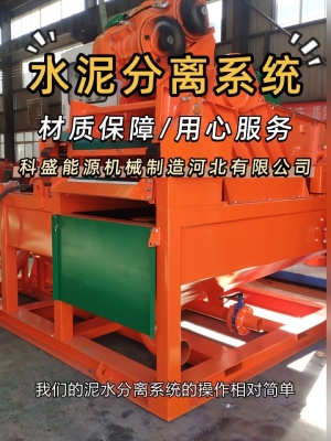 赤峰泥漿除沙器廠家電話號碼-第1張圖片