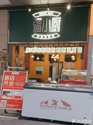 赤峰馕坑燒烤電話號(hào)碼多少-第1張圖片