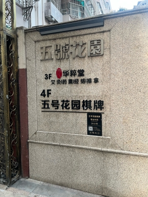 赤峰鑫顏養(yǎng)生會館電話號碼查詢-第1張圖片