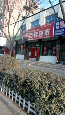 赤峰眾聯(lián)商城超市地址電話號碼-第1張圖片