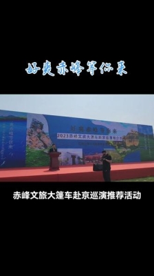 北京赤峰旅游團(tuán)電話號(hào)碼是多少-第1張圖片