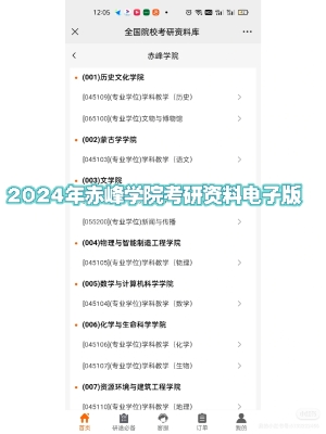 赤峰市考研政策咨詢電話是多少-第1張圖片