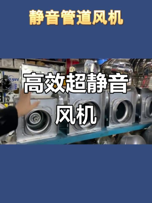 赤峰靜音排風(fēng)機(jī)廠家電話號(hào)碼-第1張圖片